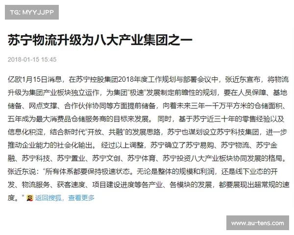 英超俱乐部上市计划推迟，金融市场担忧体育产业风险加大